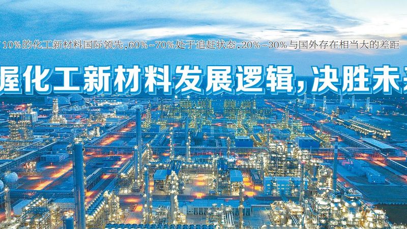 揭秘浙江化工原料代理厂家：选择之道与行业洞察**